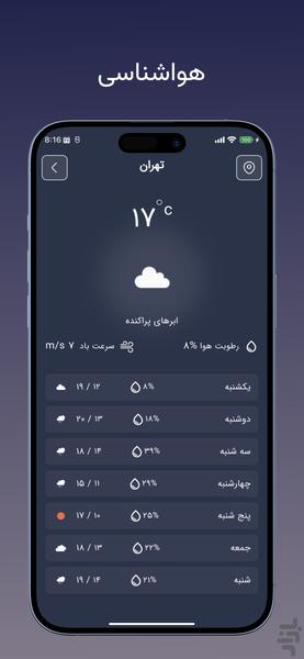 Soha Calendar - Image screenshot of android app