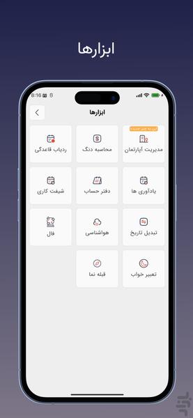 Soha Calendar - Image screenshot of android app
