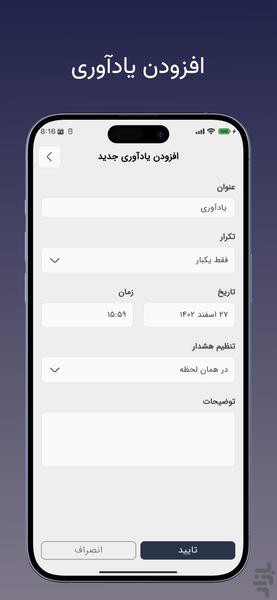 Soha Calendar - Image screenshot of android app