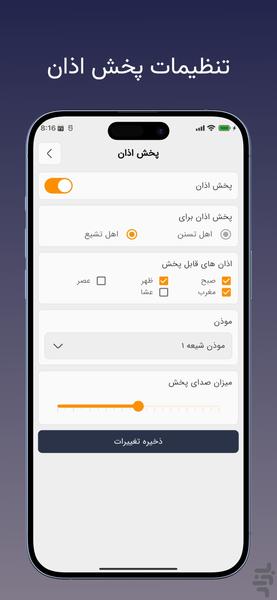 Soha Calendar - Image screenshot of android app