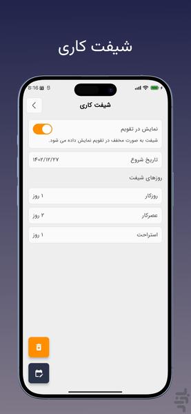 Soha Calendar - Image screenshot of android app