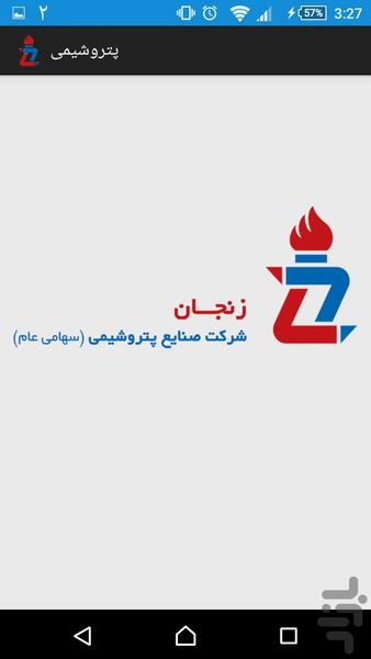 پتروشیمی - Image screenshot of android app