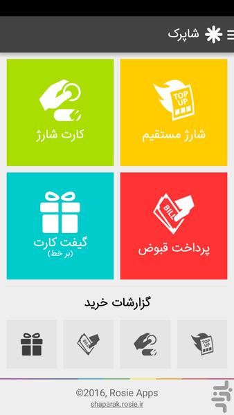 Shapiro (Topup, Bills, Gift Cards) - Image screenshot of android app