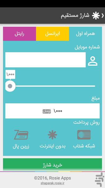 Shapiro (Topup, Bills, Gift Cards) - Image screenshot of android app