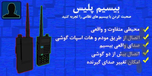 Police Wireless - Image screenshot of android app