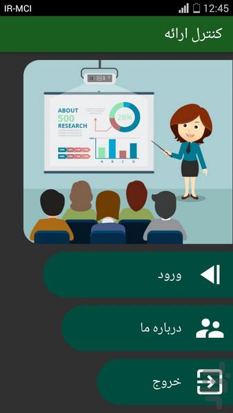 کنترل ارائه - عکس برنامه موبایلی اندروید
