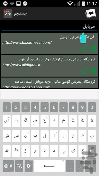 سایت و کانال یاب - عکس برنامه موبایلی اندروید