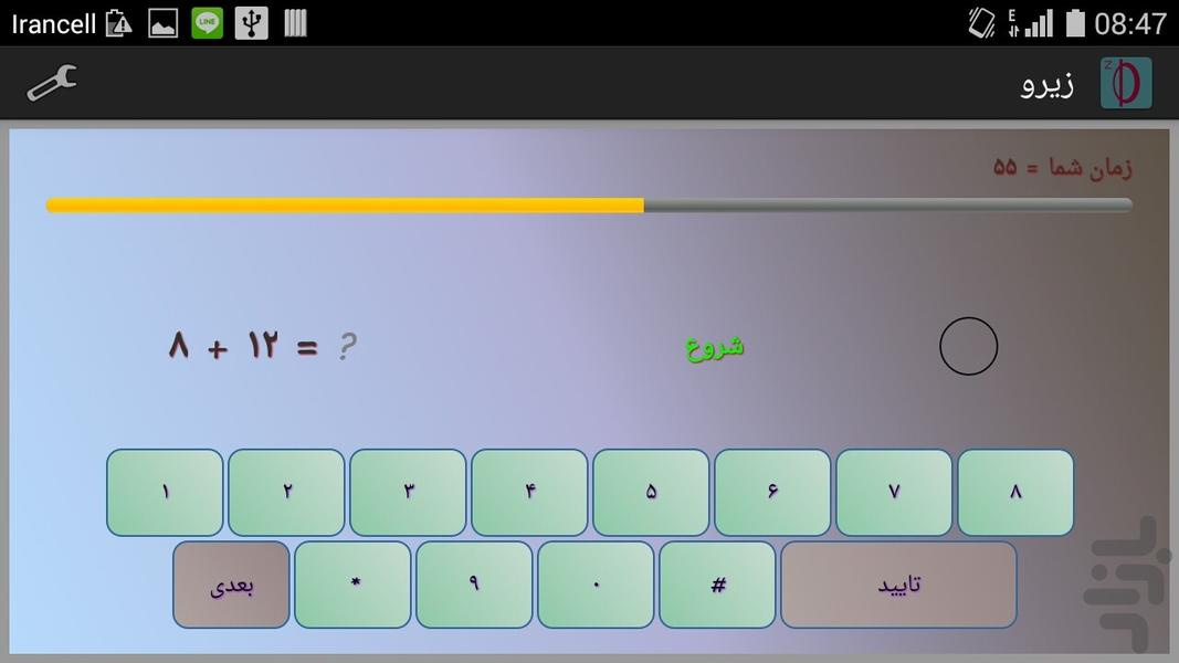 زیرو - Image screenshot of android app