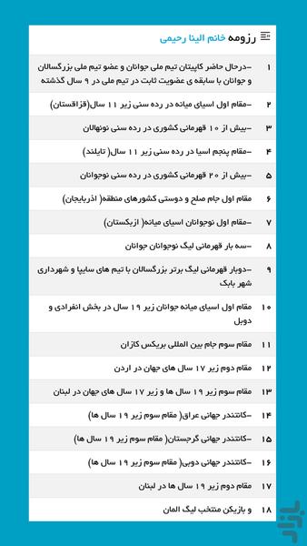 جوان پلاس - عکس برنامه موبایلی اندروید