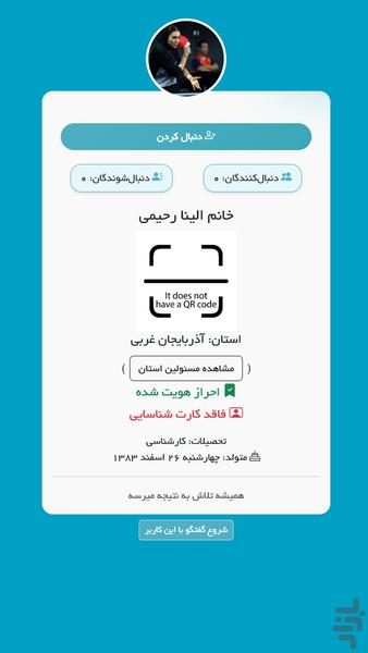 جوان پلاس - عکس برنامه موبایلی اندروید