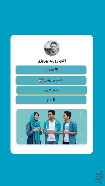 جوان پلاس - عکس برنامه موبایلی اندروید