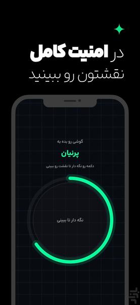 ضد جاسوس | Unspy (جاسوس حرفهای) - Gameplay image of android game