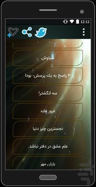 pandgoo - Image screenshot of android app