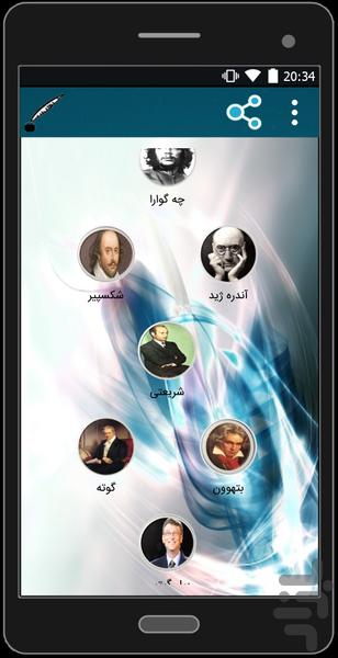 speecher - Image screenshot of android app