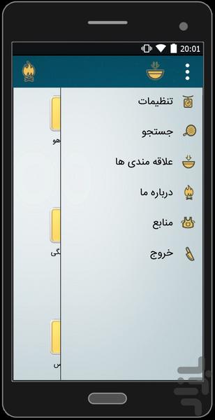 33سوپ - عکس برنامه موبایلی اندروید