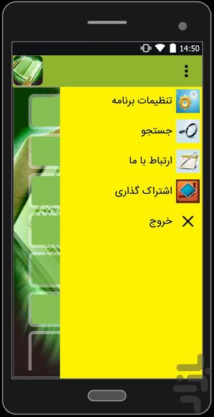 یاسین - Image screenshot of android app