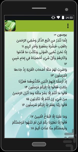 یاسین - Image screenshot of android app