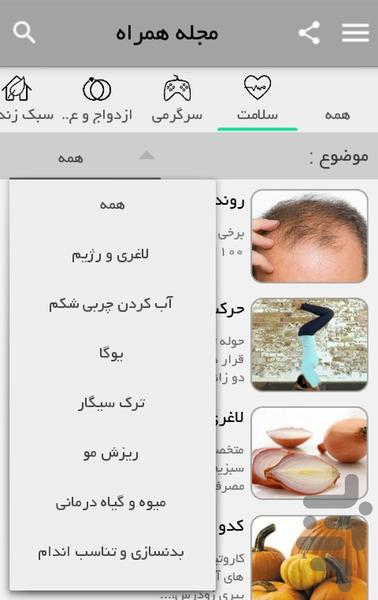 Majale Hamrah - Image screenshot of android app