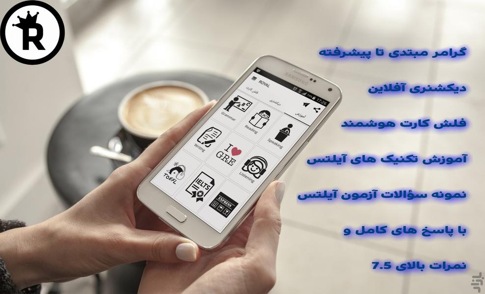 آموزش زبان انگلیسی رویال - Image screenshot of android app