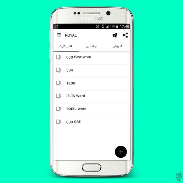 آموزش زبان انگلیسی رویال - Image screenshot of android app