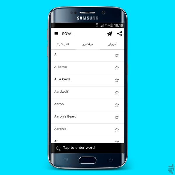 آموزش زبان انگلیسی رویال - Image screenshot of android app