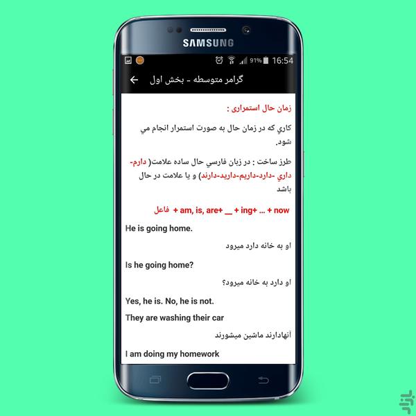 آموزش زبان انگلیسی رویال - Image screenshot of android app