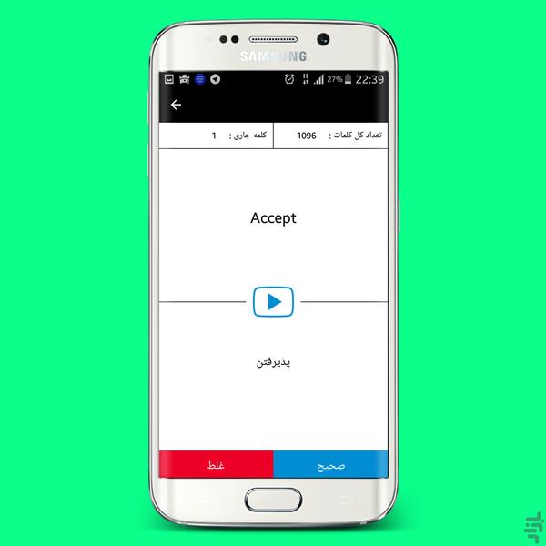 آموزش زبان انگلیسی رویال - Image screenshot of android app