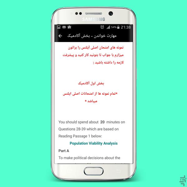 آموزش زبان انگلیسی رویال - Image screenshot of android app