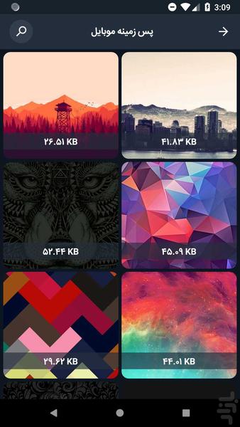 Box (SMS, picture, movie, ...) - Image screenshot of android app