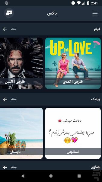 Box (SMS, picture, movie, ...) - Image screenshot of android app