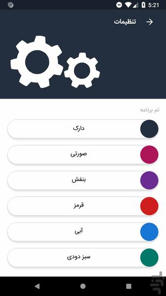 Box (SMS, picture, movie, ...) - Image screenshot of android app