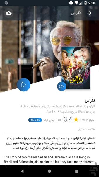 Box (SMS, picture, movie, ...) - Image screenshot of android app