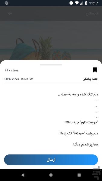 Box (SMS, picture, movie, ...) - Image screenshot of android app