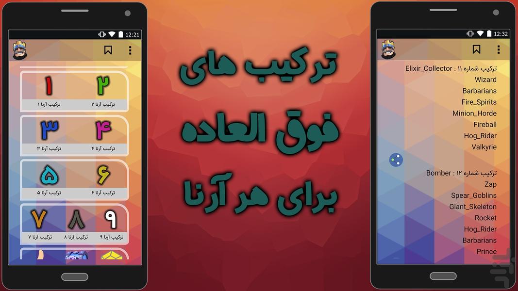 Royale Guide - عکس بازی موبایلی اندروید