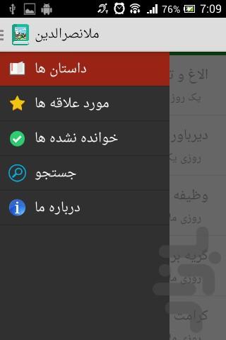 molla nasroddin - Image screenshot of android app