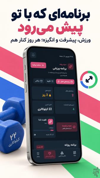 روزچین - عکس برنامه موبایلی اندروید