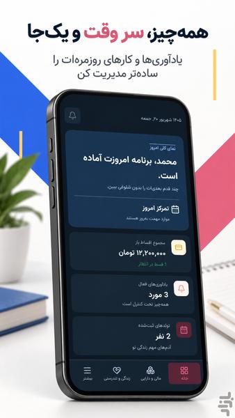 روزچین - عکس برنامه موبایلی اندروید