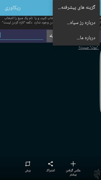 ریکاوری(پشتیبانی از تمام فایل ها) - Image screenshot of android app