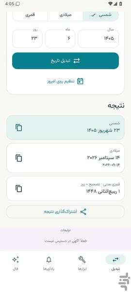 Date Converter - Image screenshot of android app