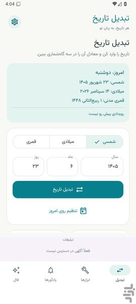 Date Converter - Image screenshot of android app
