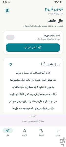 Date Converter - Image screenshot of android app