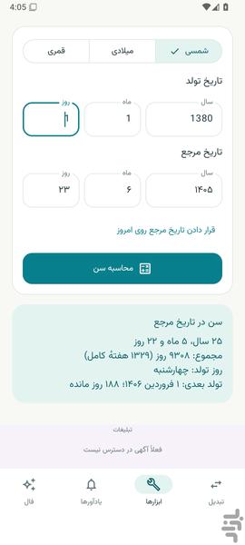 Date Converter - Image screenshot of android app