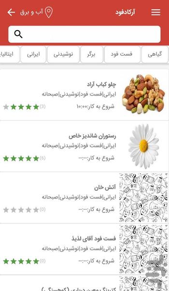 ArkadFood - Image screenshot of android app