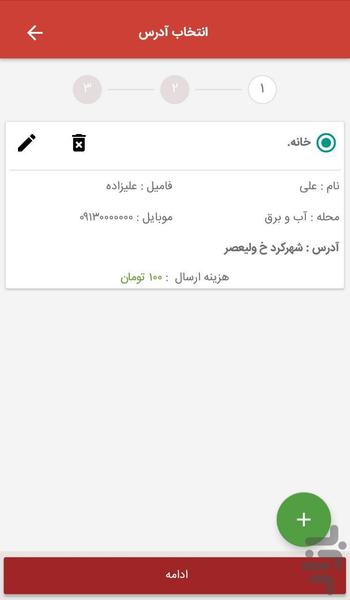 آرکاد فود - عکس برنامه موبایلی اندروید
