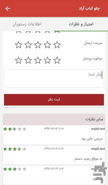 آرکاد فود - عکس برنامه موبایلی اندروید