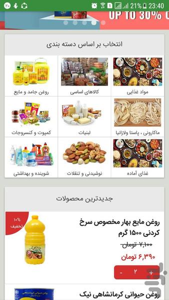 AsanaMarket - Image screenshot of android app