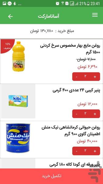 AsanaMarket - Image screenshot of android app