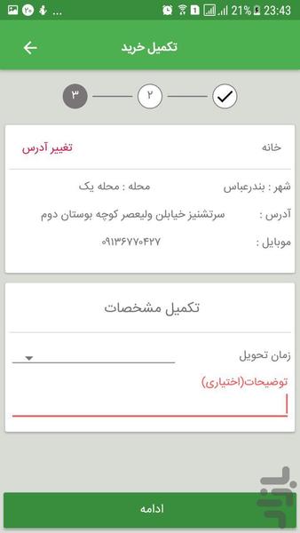 آسانا مارکت - عکس برنامه موبایلی اندروید