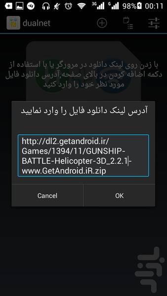 جت نت - Image screenshot of android app