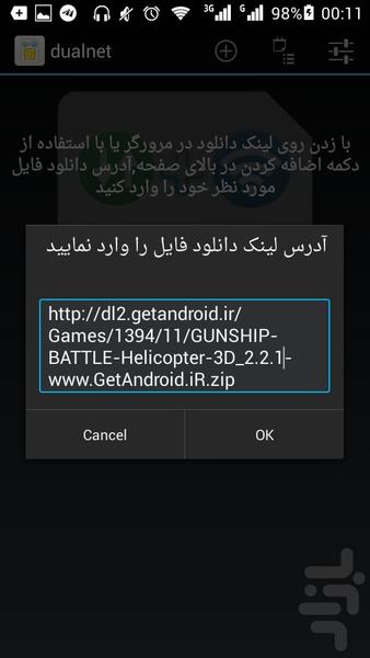 jetnet - Image screenshot of android app